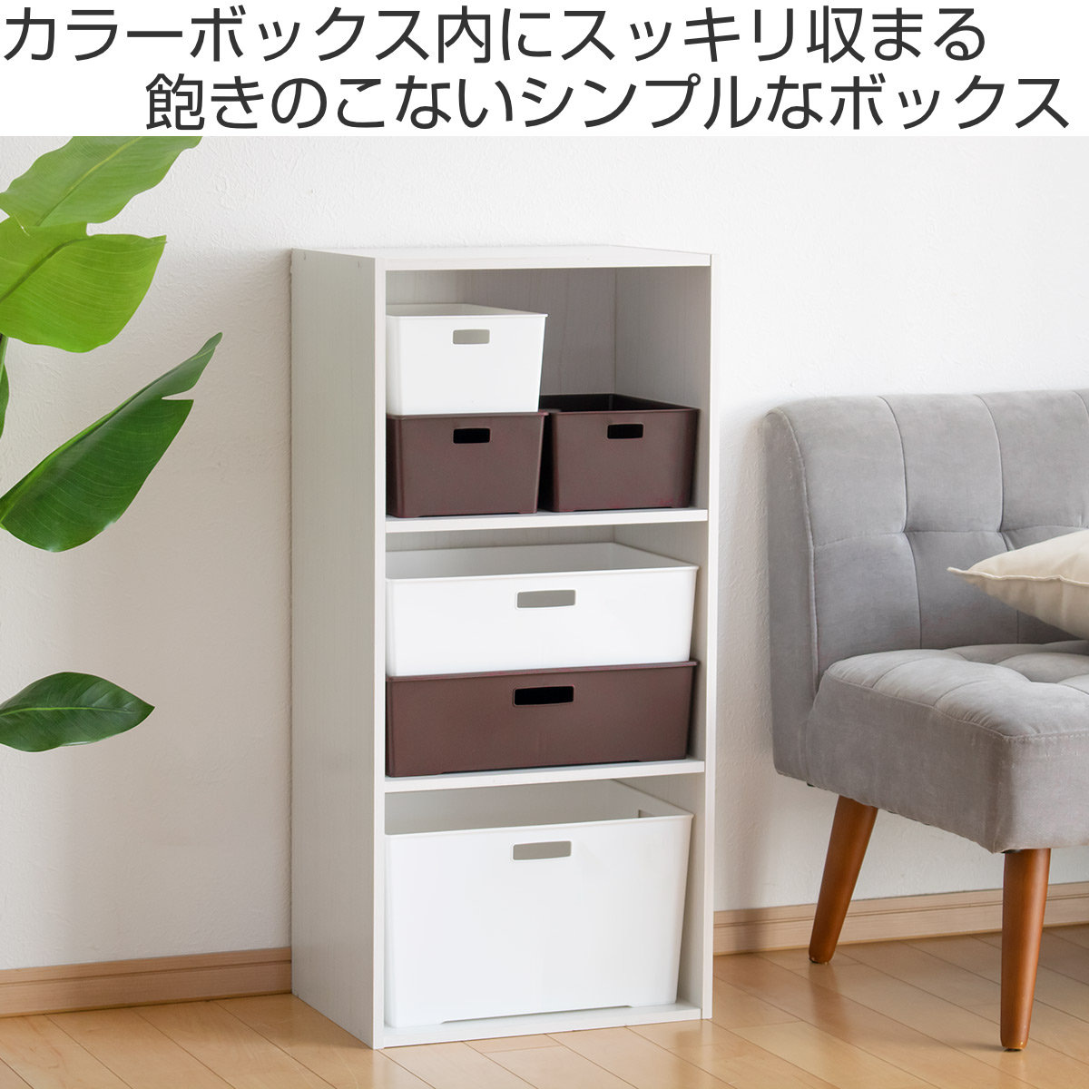 収納ボックス 収納ケース キーパーボックスワイド 浅型 4個セット