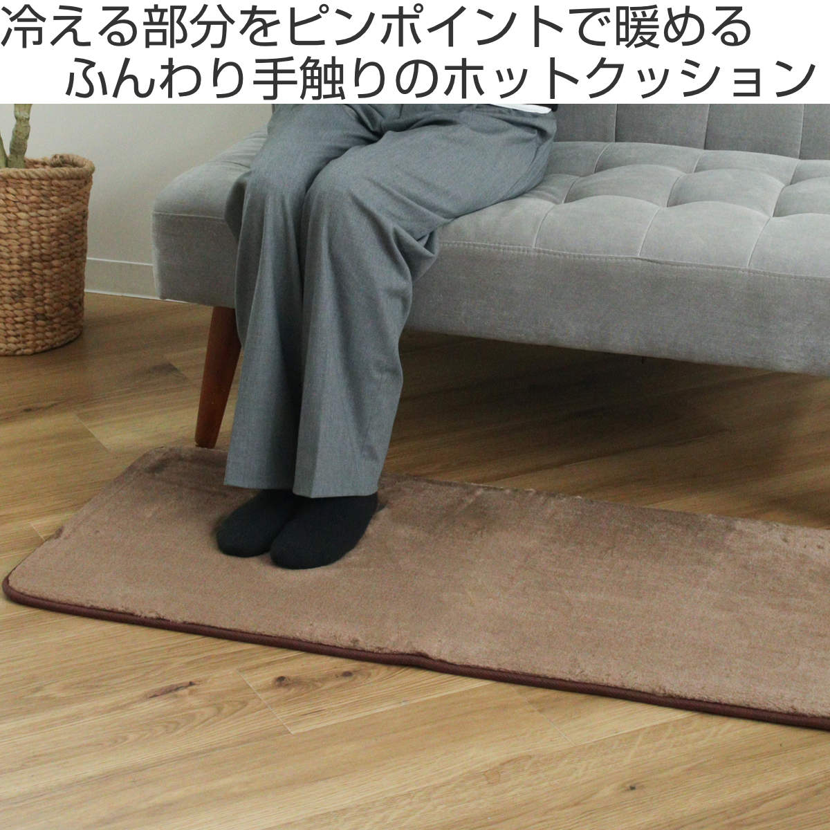 ワタナベ工業 ホットカーペット ホットクッション 50×110cm （ 座布団