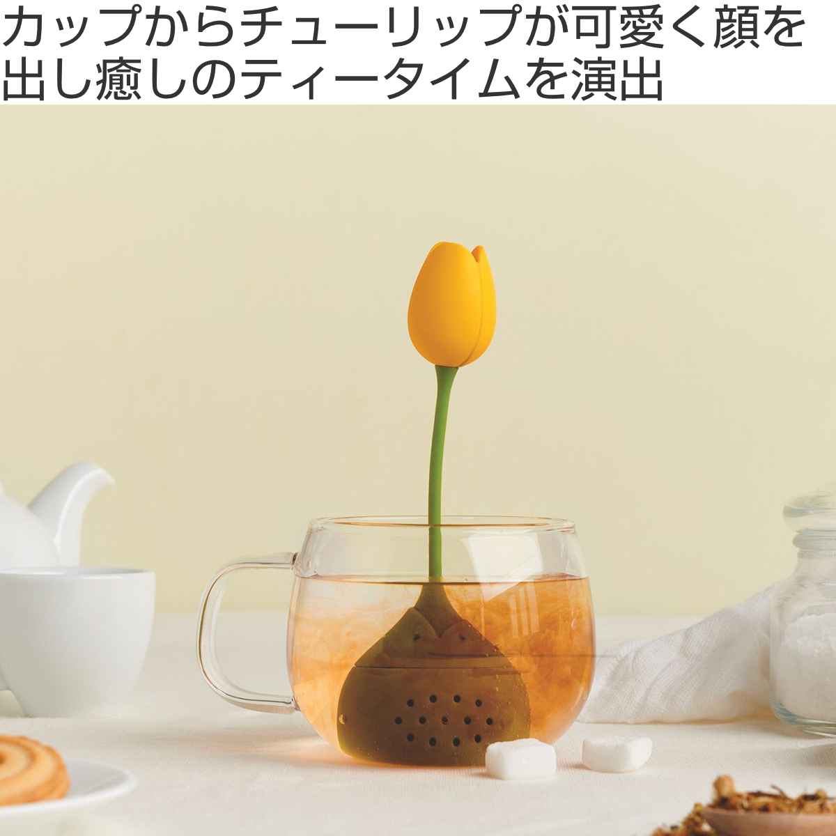 アントレックス ティーストレーナー 16.5cm OTOTO シリコーン （ 食洗