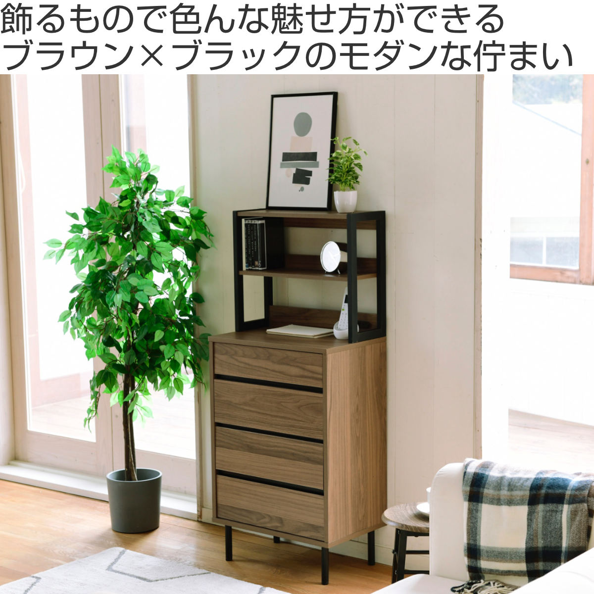 ハイチェスト オープン上棚付 北欧モダン Frsser 約幅56cm （ 脚付