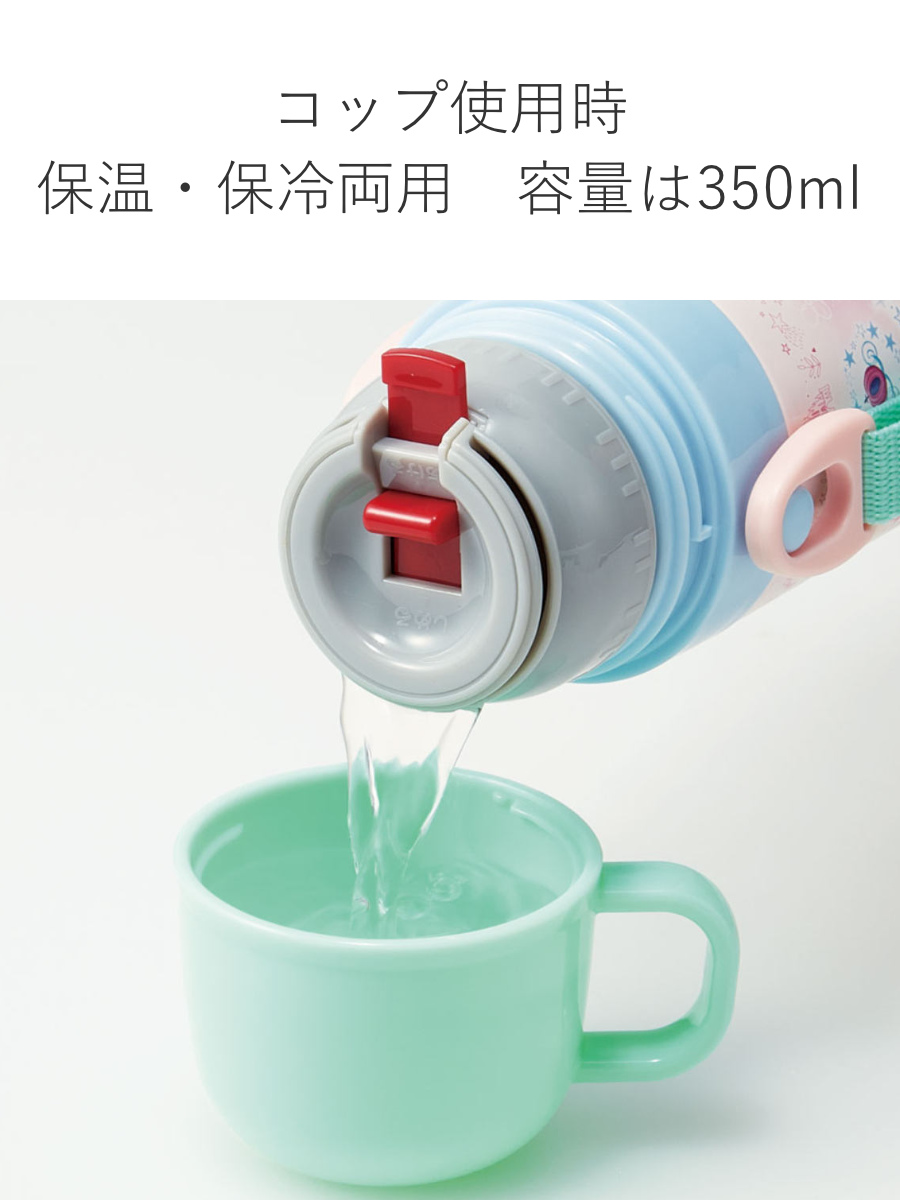 スケーター 水筒 キッズ 420ml ステンレス 2way 直飲み コップ