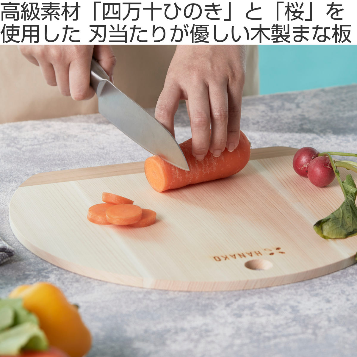 HANAKO 特典付き まな板 木製 四万十ひのきカッティングボード 日本製