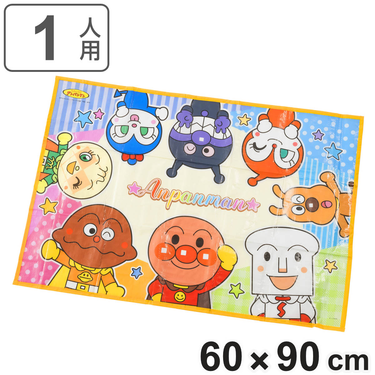 レジャーシート 1人用 60×90cm Sサイズ それいけ！アンパンマン みんな集合！ （ アンパンマン シート 子供 遠足 キャラクター レジャーマット ）
