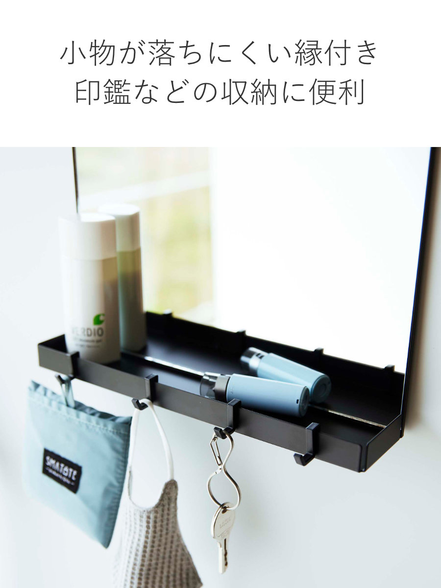 tower 山崎実業 マグネットミラー＆収納ラック タワー