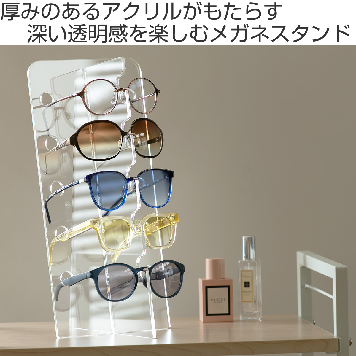 Trytec 特典付き メガネスタンド amenist アクリル製 日本製 （ 眼鏡