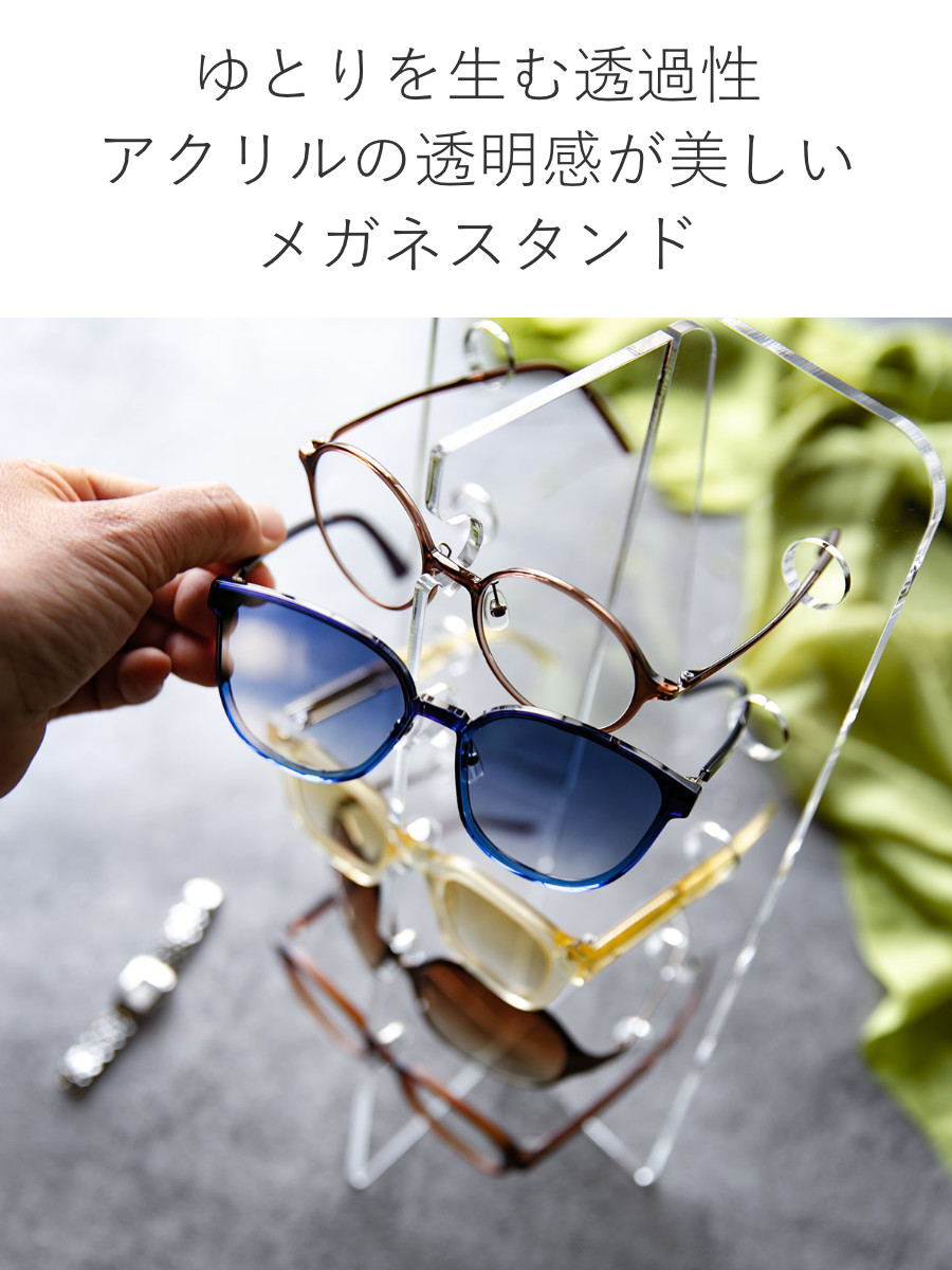 Trytec 特典付き メガネスタンド amenist アクリル製 日本製 （ 眼鏡