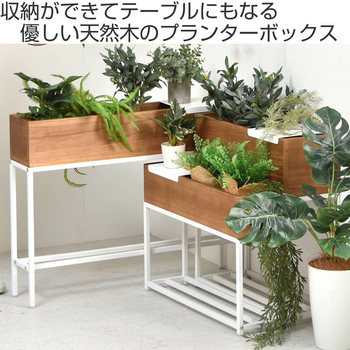 プランタースタンド Lid プランターボックス 幅80cm （ プランター