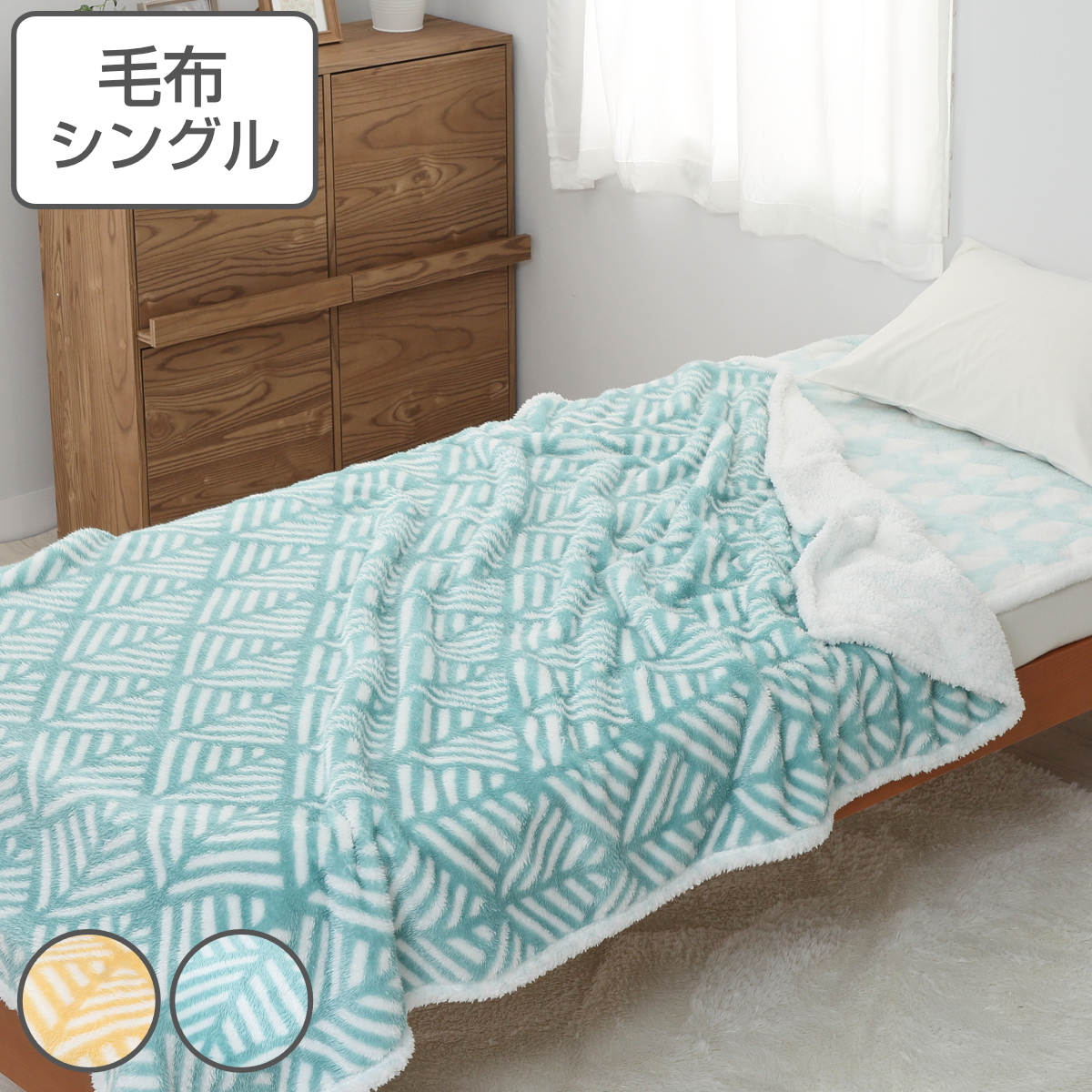 西川（nishikawa） ニューマイヤー毛布 軽量 シングル シャギーボア