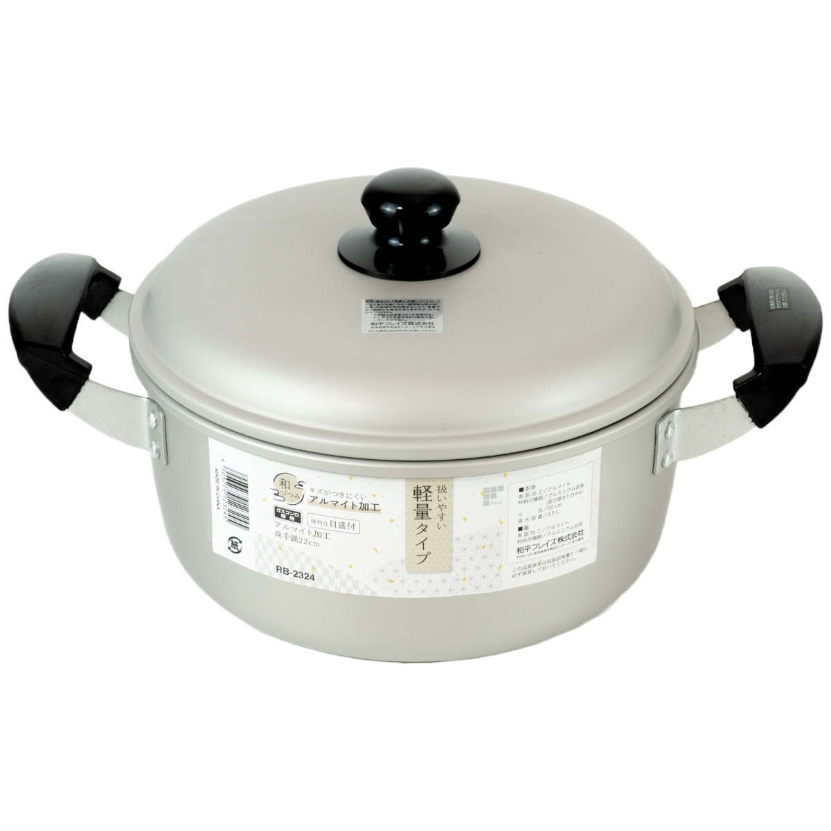 和平フレイズ 両手鍋 22cm アルマイト加工両手鍋 和づつみ （ ガス火