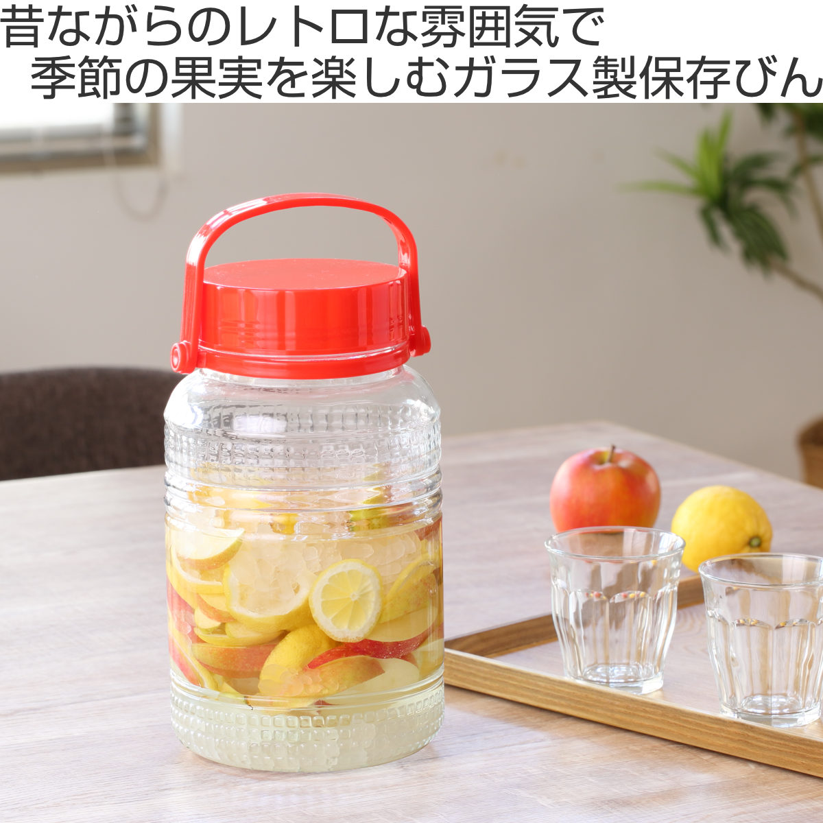 果実酒びん 果実酒用広口びん 4L （ ガラス 密閉 レシピ付き 保存容器