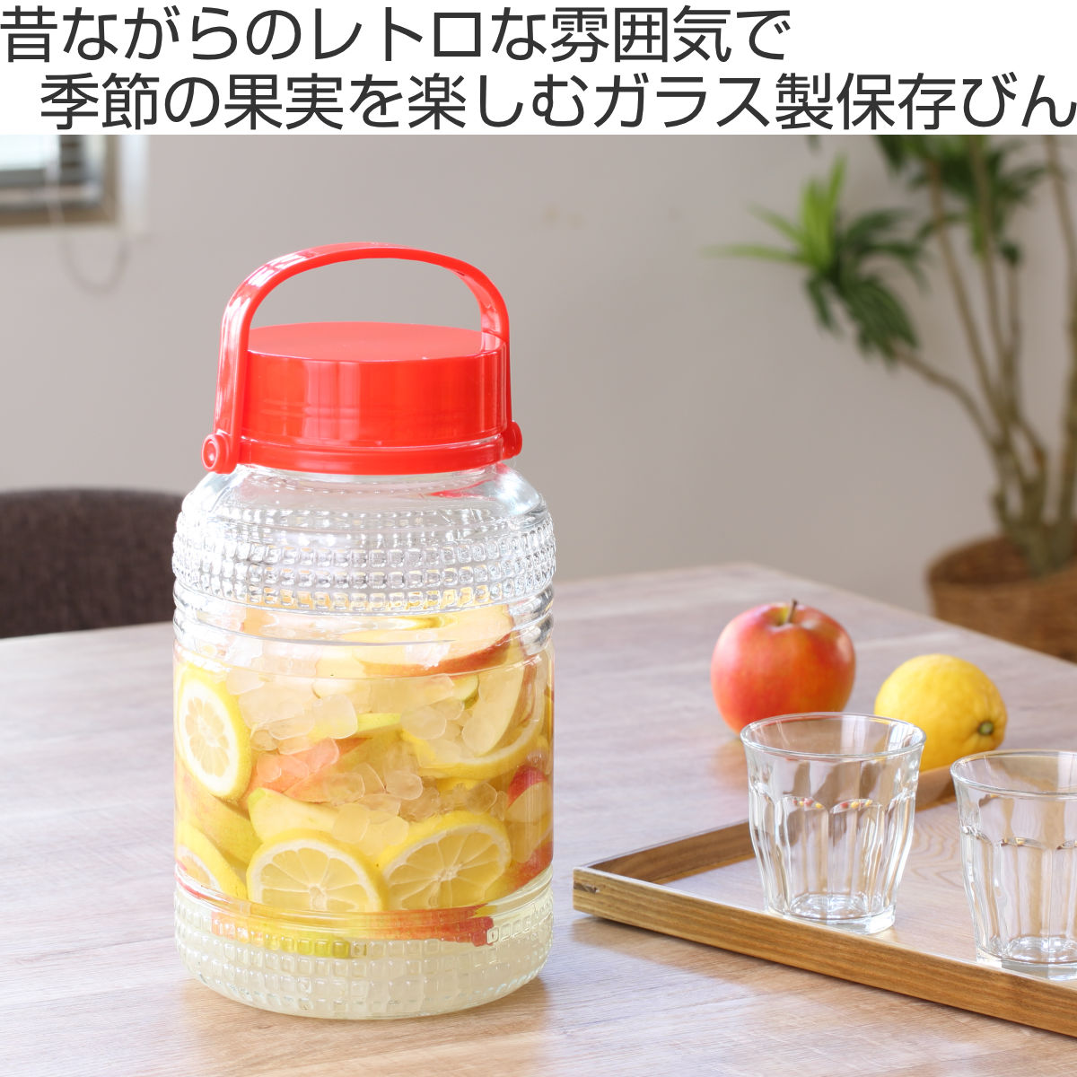 果実酒びん 果実酒用広口びん 5L （ ガラス 密閉 レシピ付き 保存容器