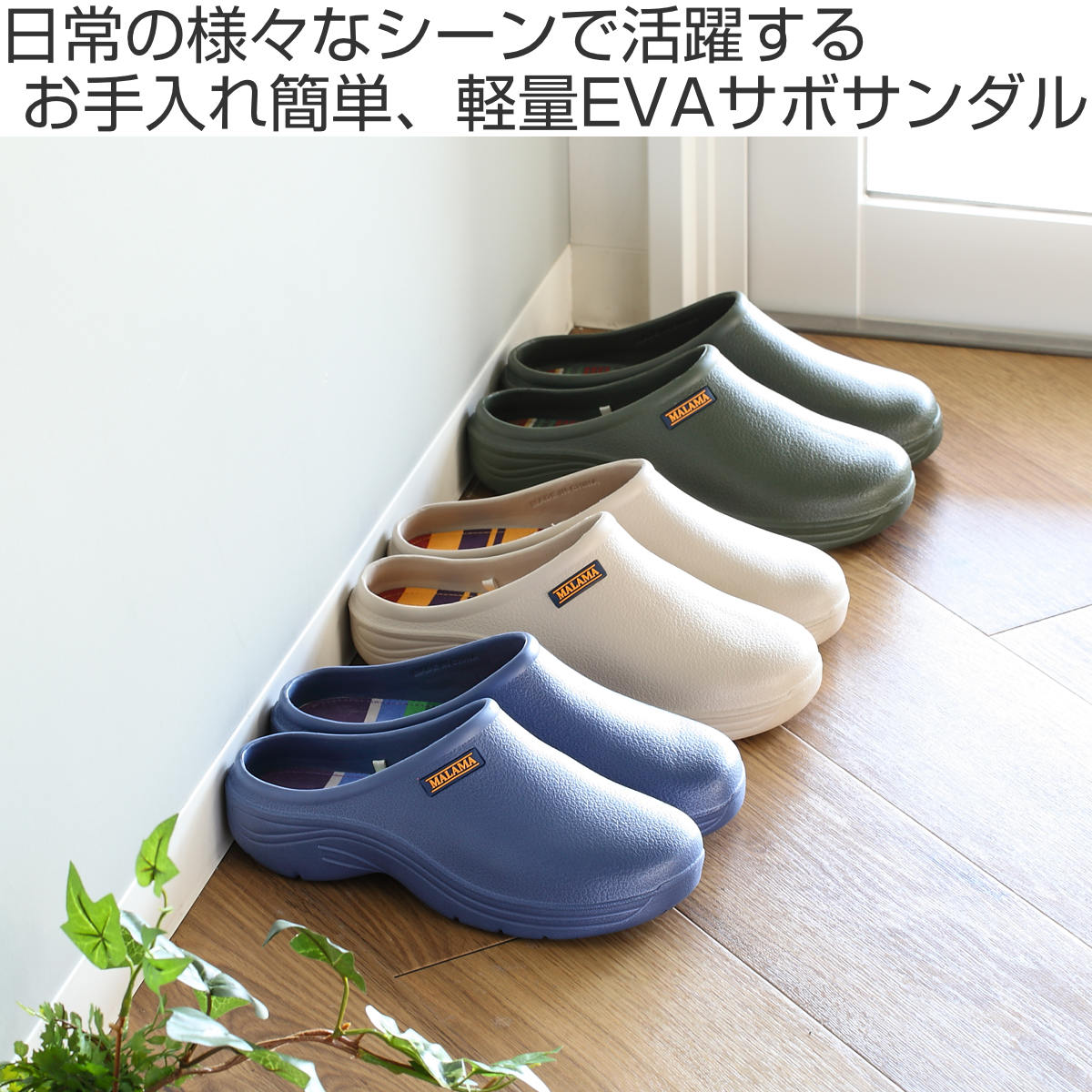 サボサンダル メンズ カラフル 26.0cm 27.0cm EVA素材 （ サンダル