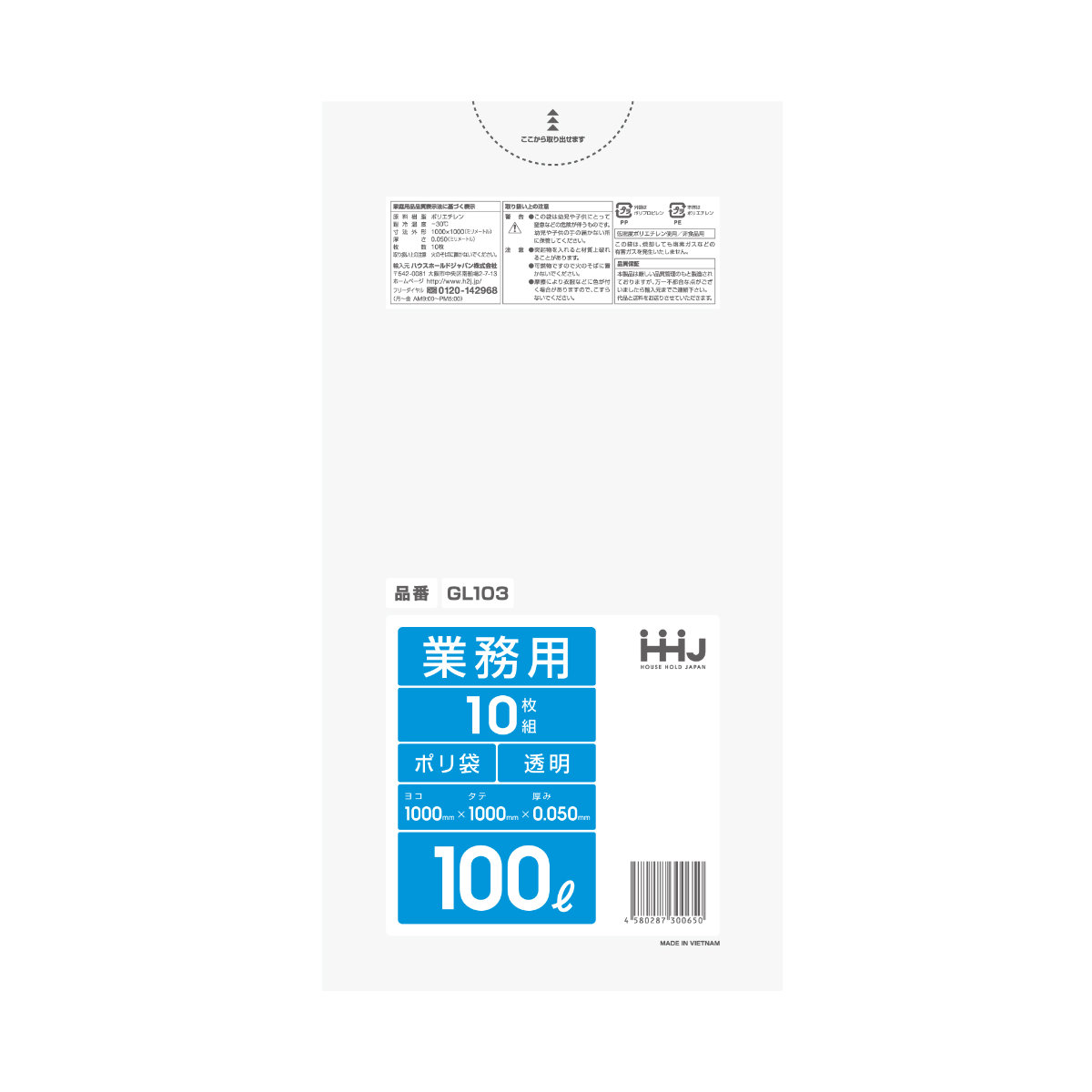 ゴミ袋 100L 100×100cm 厚さ0....の詳細画像1