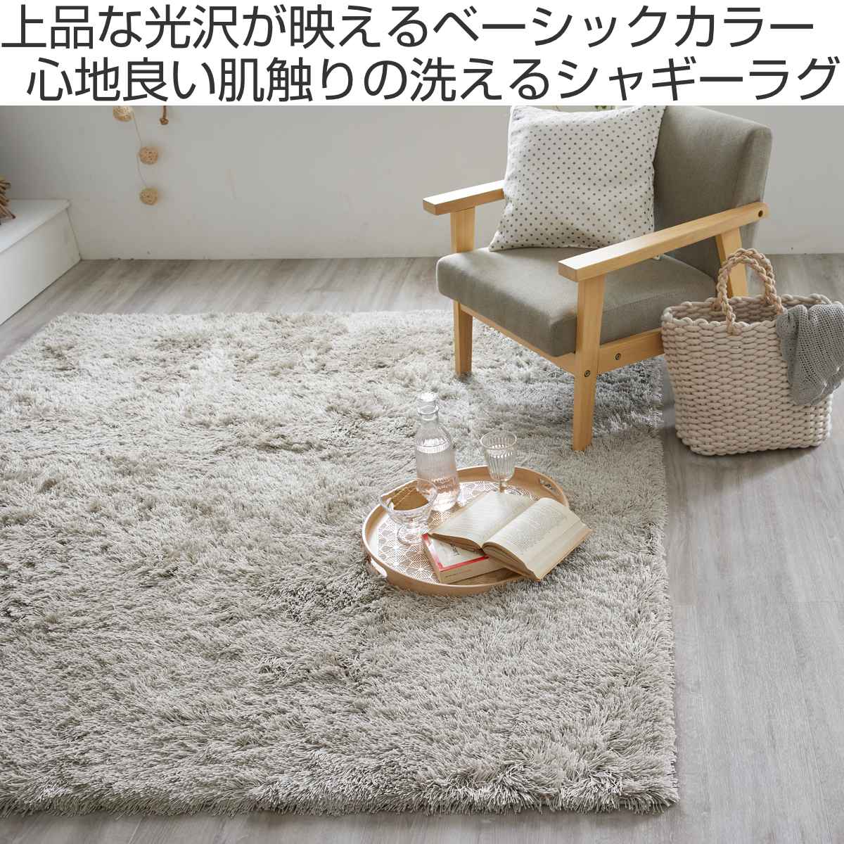 日本製 シャギーラグカーペット 174×132 ライトグレー 住江織物株式会社 スミノエ ラグ トビー 130×185cm 床暖房対応 （ カーペット 絨毯
