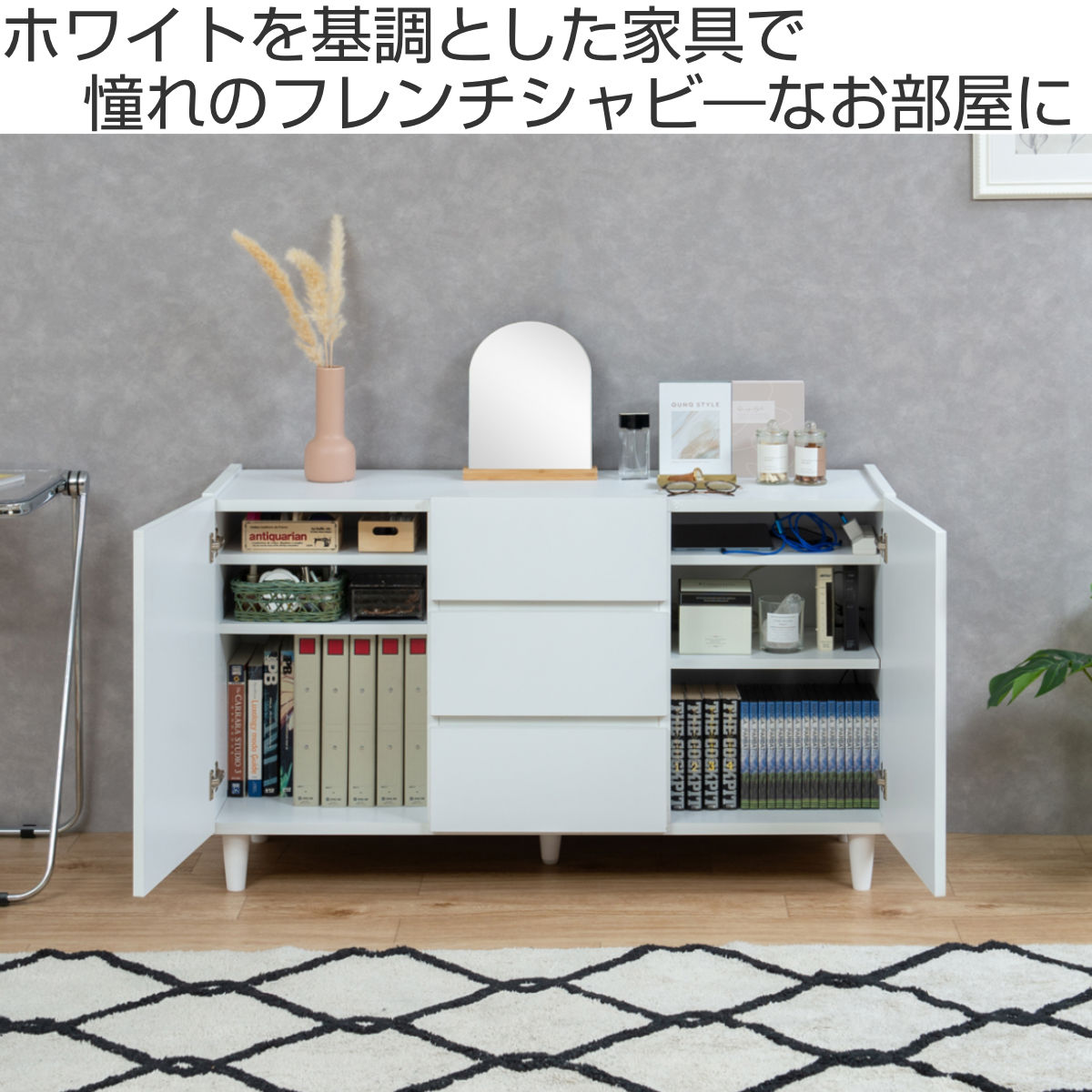 キャビネット 引出し3段 脚付 フレンチシャビー調 幅120cm （ 収納棚