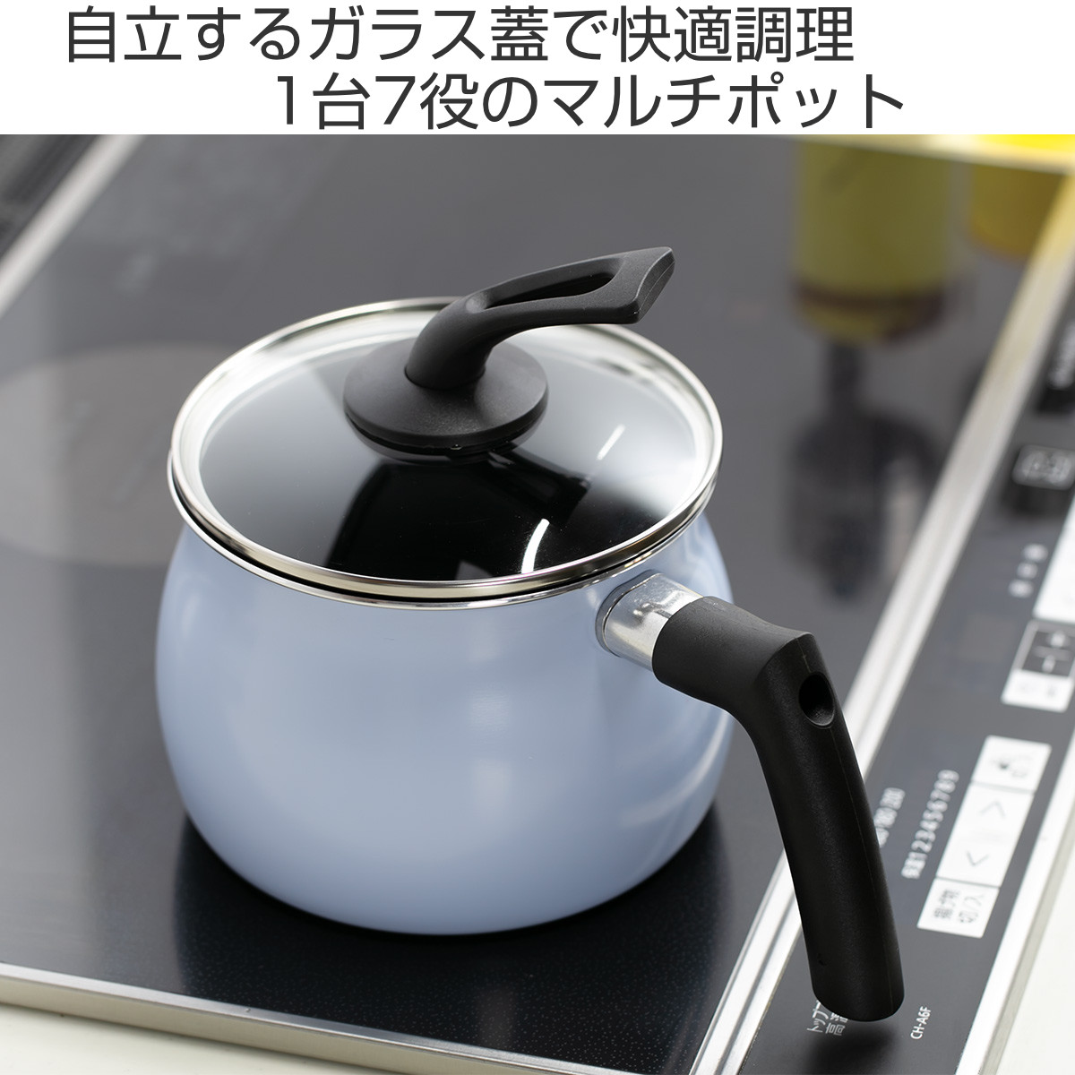 季節のおすすめ商品 マルチポット 2.5L IH対応 スタンド蓋付き （ ガス火対応 片手鍋 鍋・フライパン