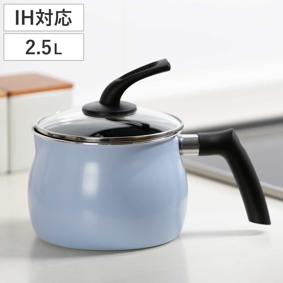 マルチポット 2.5L IH対応 スタンド蓋付き （ ガス火対応 片手鍋