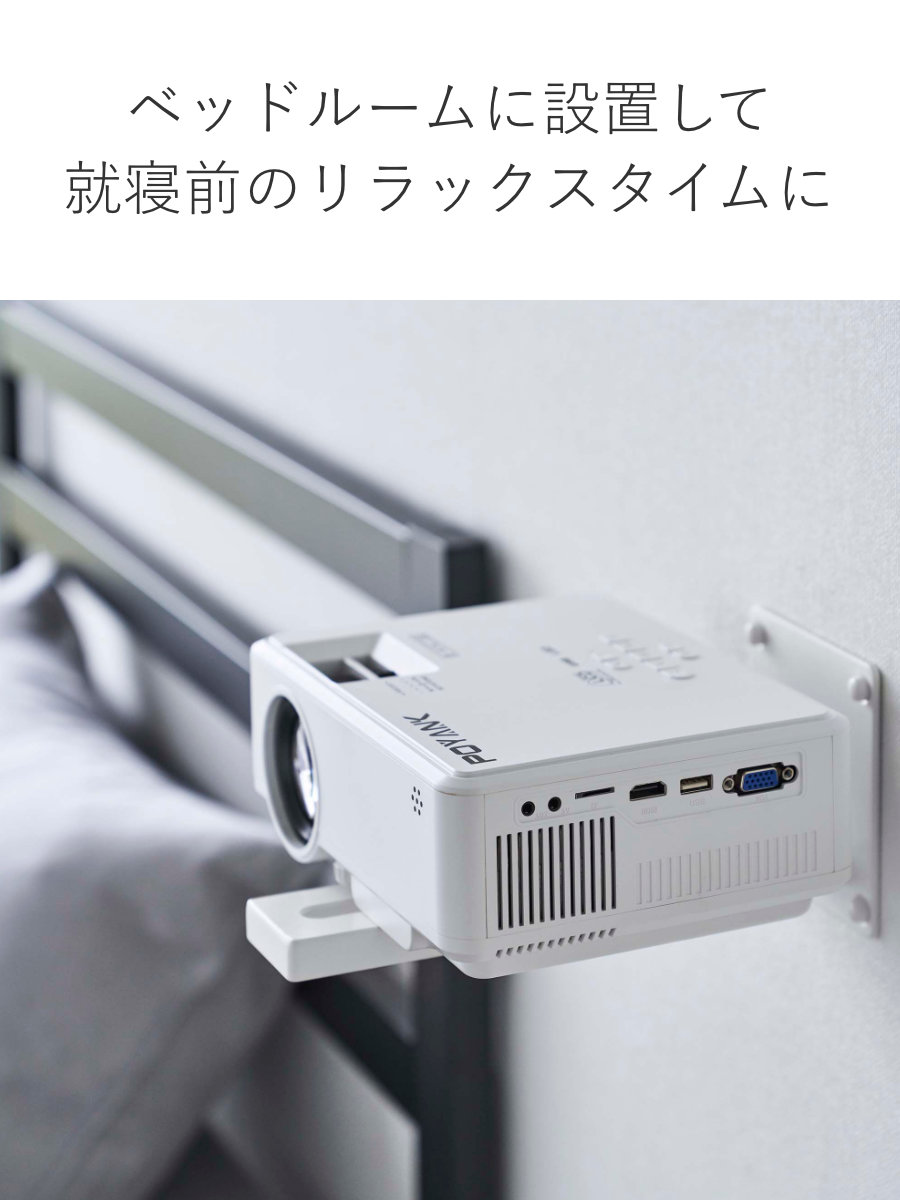山崎実業 smart ウォール プロジェクターラック スマート