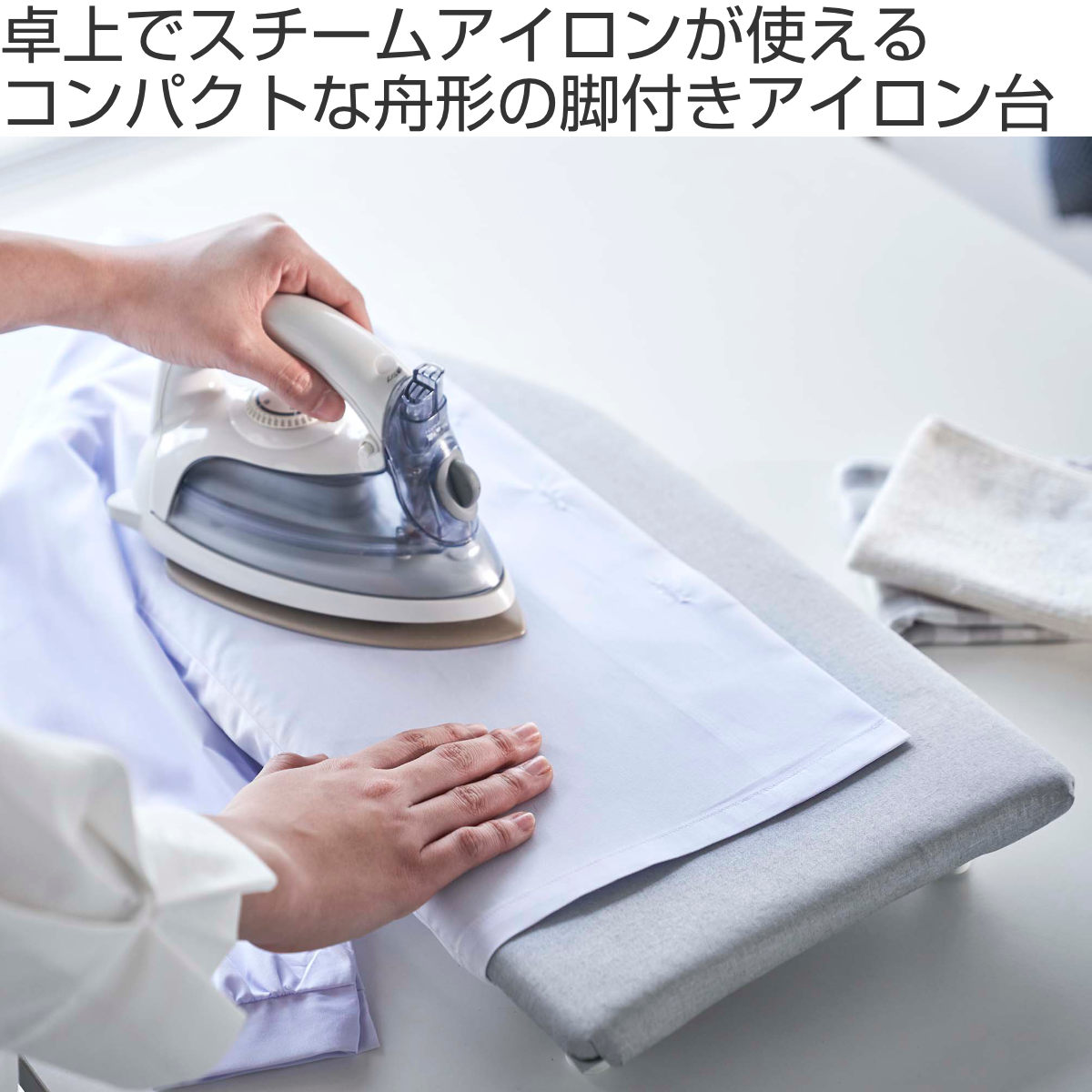 山崎実業 卓上脚付き 舟型アイロン台 アルミ ...の詳細画像1