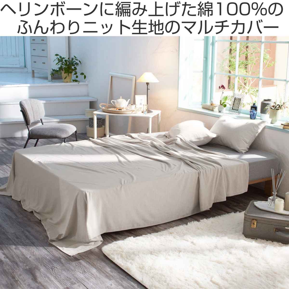 マルチカバー Fab the Home 210...の詳細画像1