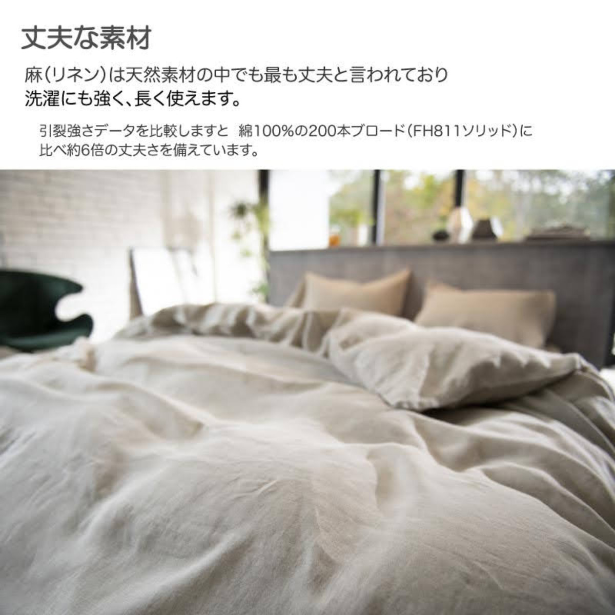 掛け布団カバー クイーン 麻100％ ファインリネン one-wash Fab the