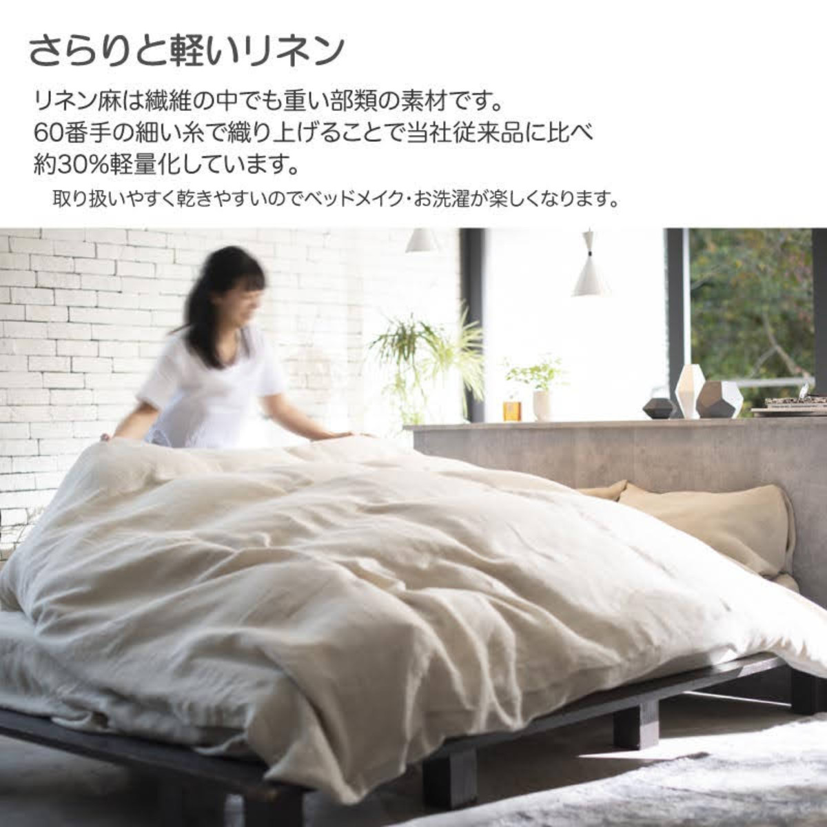 掛け布団カバー クイーン 麻100% 上質ファインリネン210×210cm 掛け布団カバー クイーン 麻100％ ファインリネン one-wash Fab the