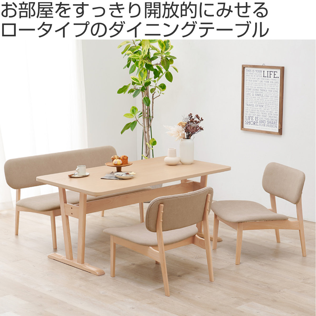 【rh】ダイニングテーブル HAGiHARA（萩原） ダイニングテーブル 幅145cm 4人掛け 木目 （ 木製