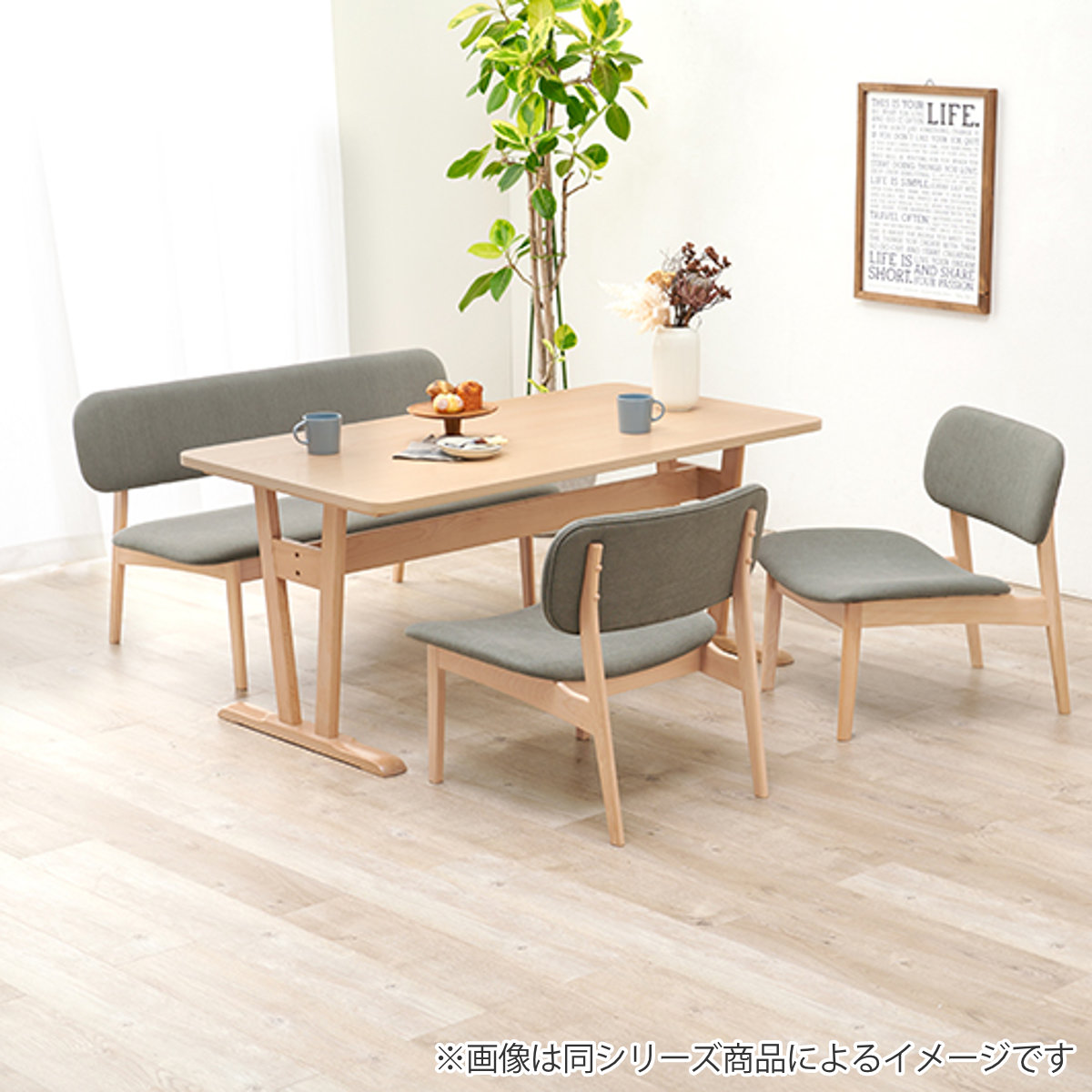 HAGiHARA（萩原） ダイニングテーブル 幅145cm 4人掛け 木目 （ 木製