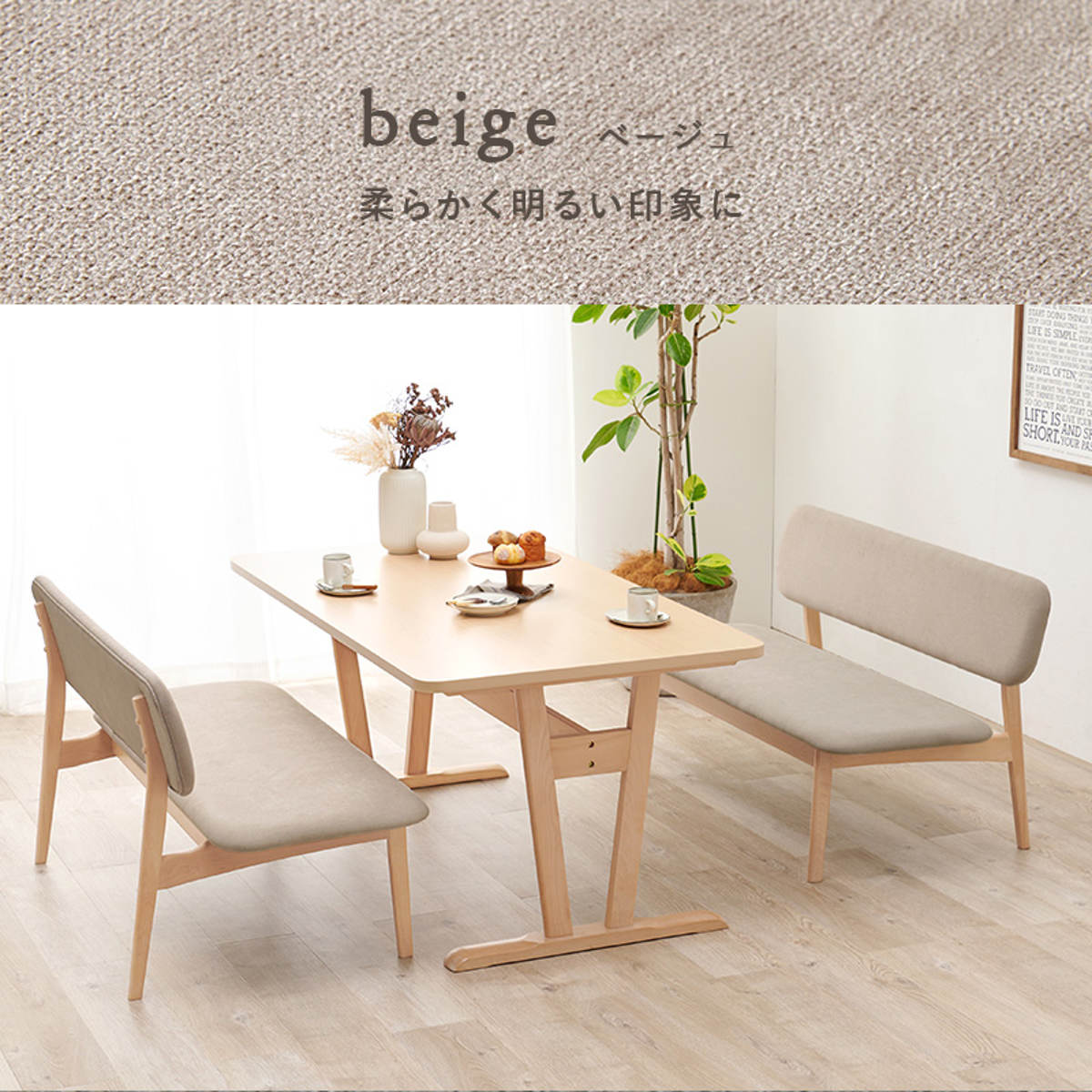 HAGiHARA（萩原） ダイニングテーブルセット 4人掛け ベンチ 3点セット