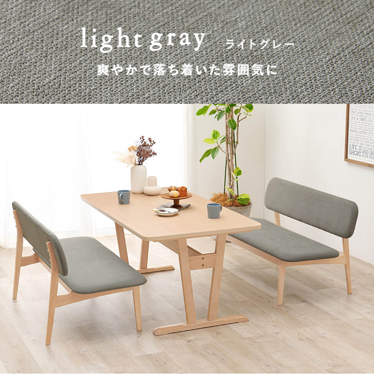 HAGiHARA（萩原） ダイニングテーブルセット 4人掛け ベンチ 3点セット