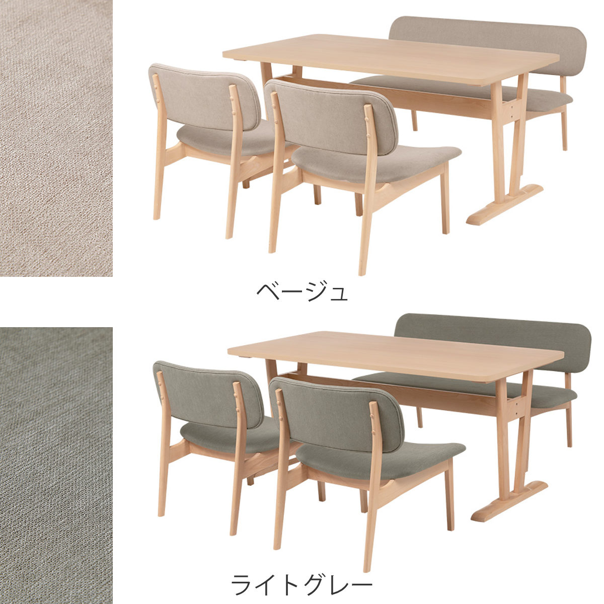 ベージュ　ダイニングテーブル【ベンチ・チェア】セット HAGiHARA（萩原） ダイニングテーブルセット 4人掛け ベンチ チェア 4