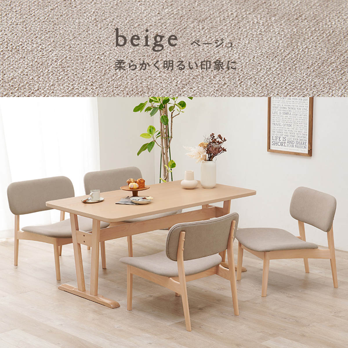 HAGiHARA（萩原） ダイニングテーブルセット 4人掛け チェア 5点セット