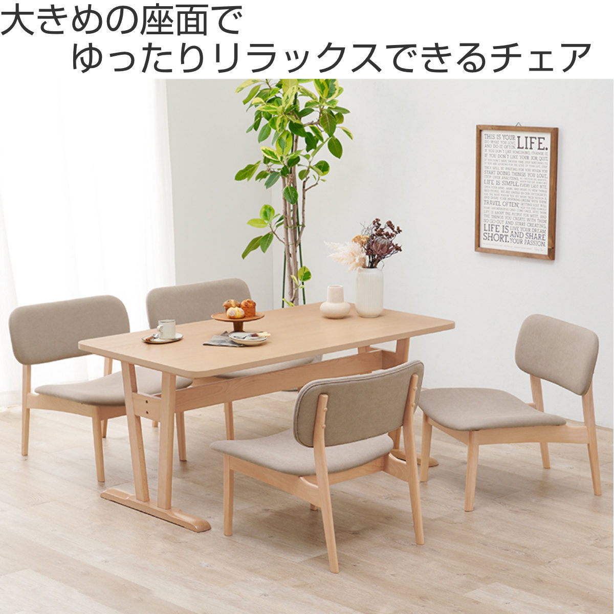 HAGiHARA（萩原） ダイニングチェア 2脚セット 座面高39cm （ 同色 2個