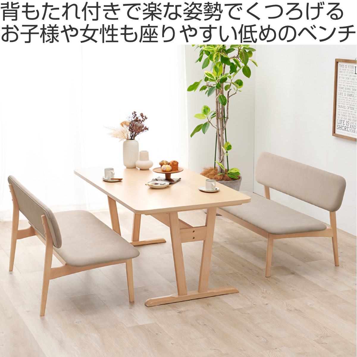 値下げしました。２人がけベンチ  一台の価格です。 ダイニングベンチ チェア 2人掛け」の人気商品一覧 | 安い商品を通販