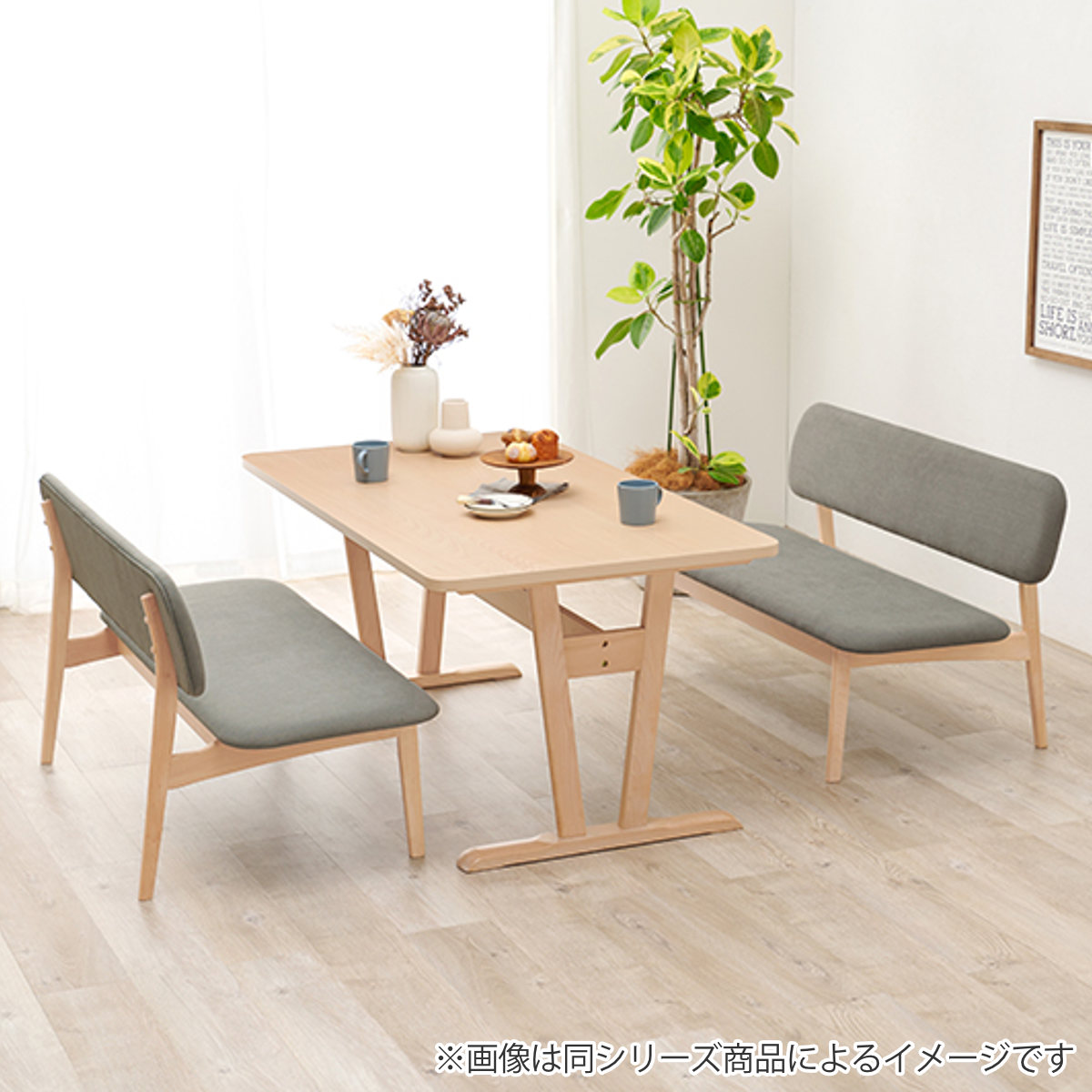HAGiHARA（萩原） ダイニング ベンチ 幅122cm 2人掛け 背もたれ （ 座