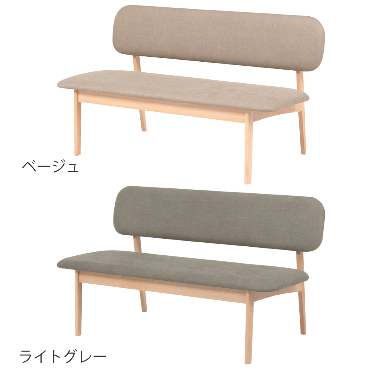木製ベンチ 背もたれ付 幅122cm ② HAGiHARA（萩原） ダイニング ベンチ 幅122cm 2人掛け 背もたれ （ 座