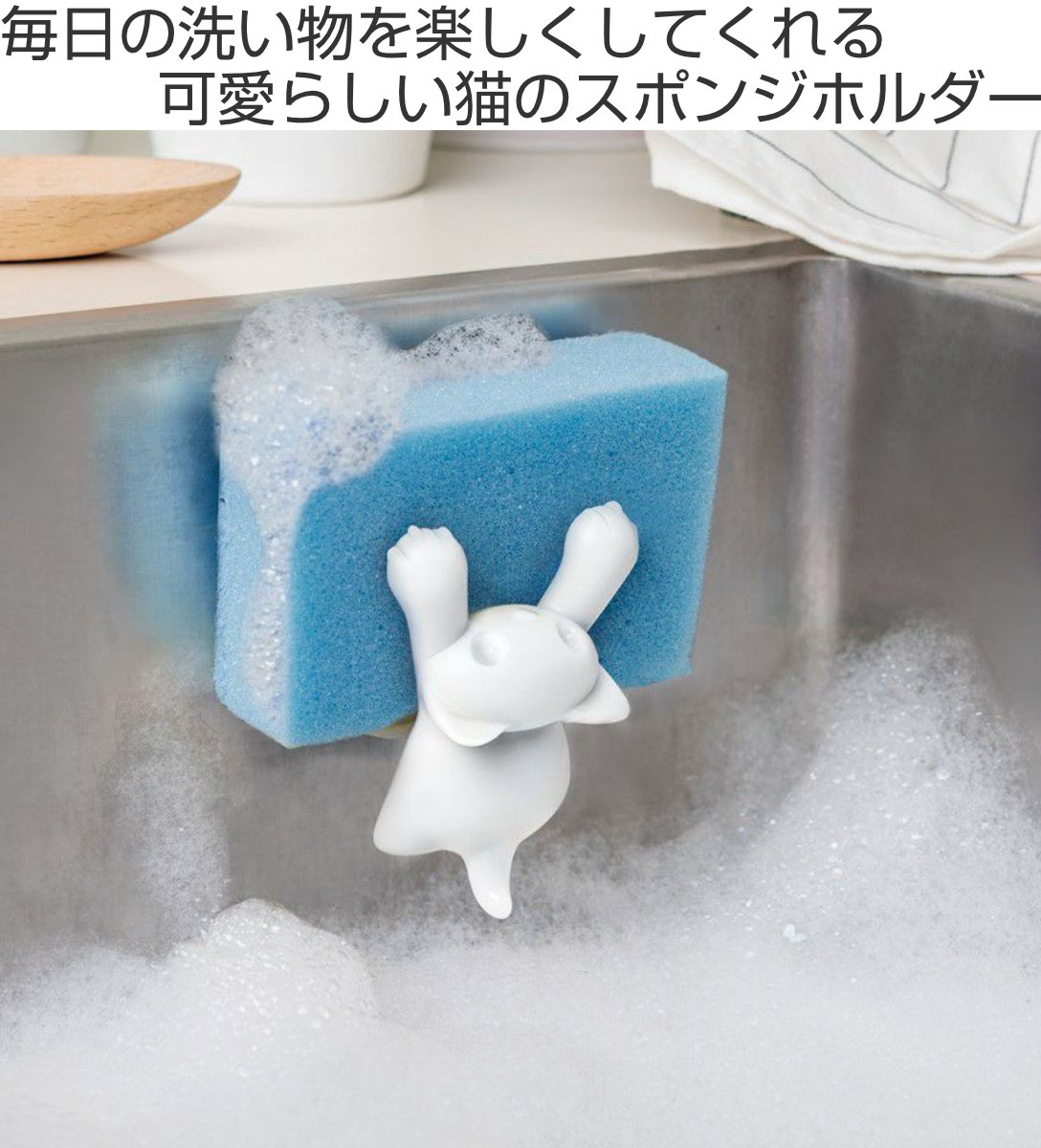 スポンジラック OTOTO スクラビースポンジホルダー （ オトト スポンジ