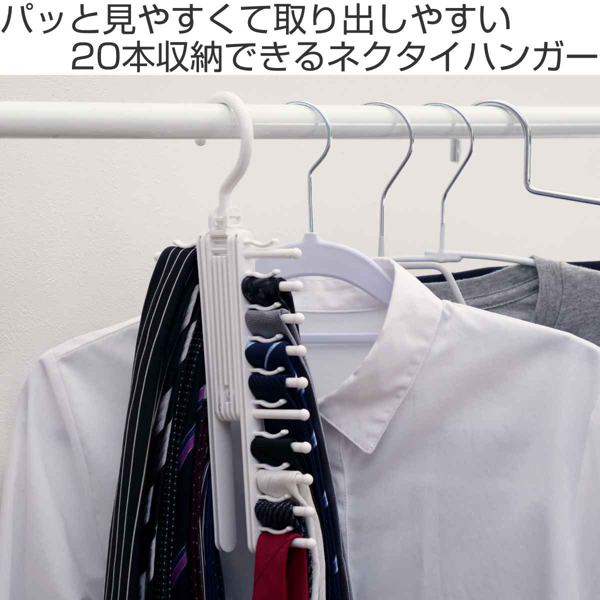 ネクタイハンガー モノクローゼット （ ネクタイ ホルダー 衣類収納