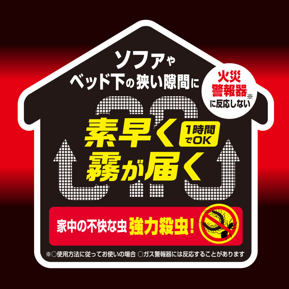 バルサン ワンプッシュ 霧タイプ 6〜10畳 ...の詳細画像2