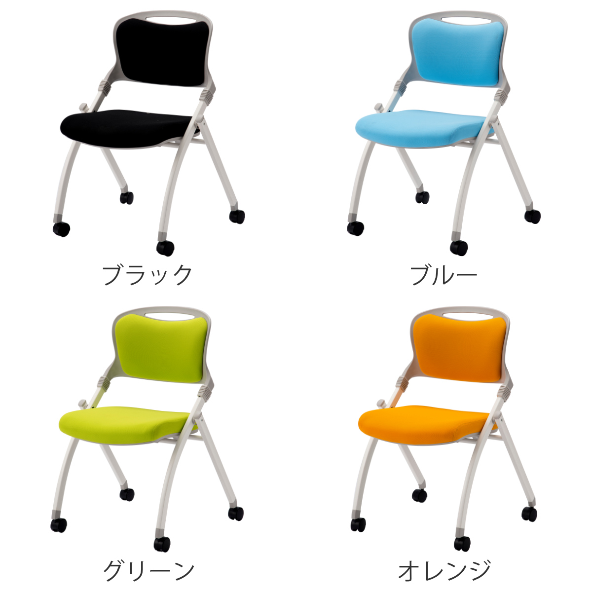 オフィスチェア 幅56cm 2脚セット 折りたたみ スタッキング可能