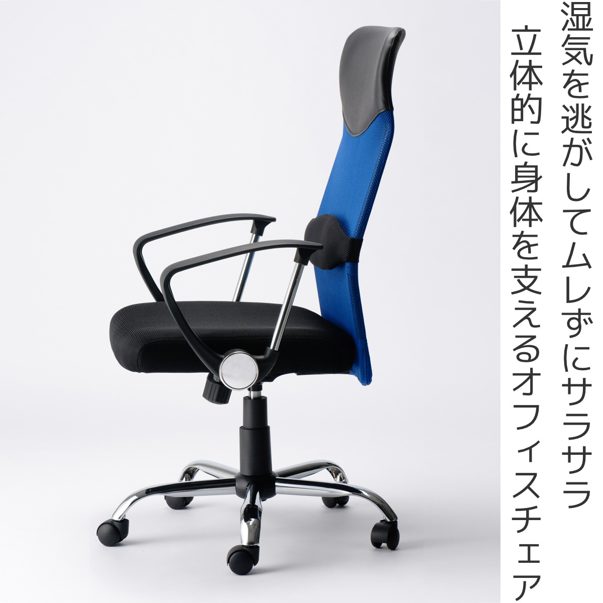 オフィスチェア 座面高44〜52cm メッシュ 昇降式 （ 法人限定
