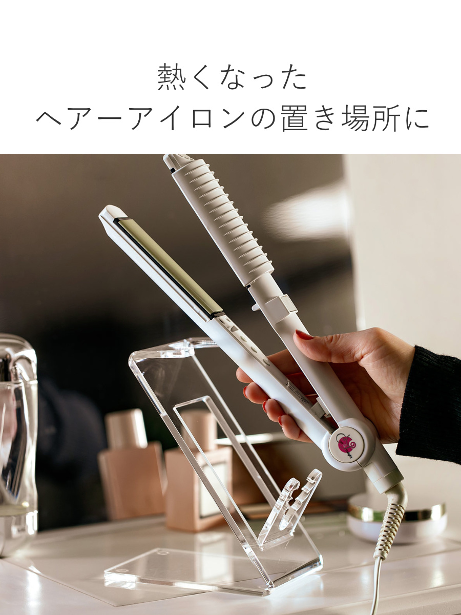 Trytec 特典付き ヘアーアイロンスタンド amenist アクリル クリスタル