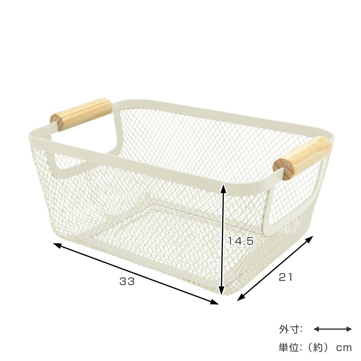 ウッドハンドルメッシュバスケット M リーニエ （ かご カゴ
