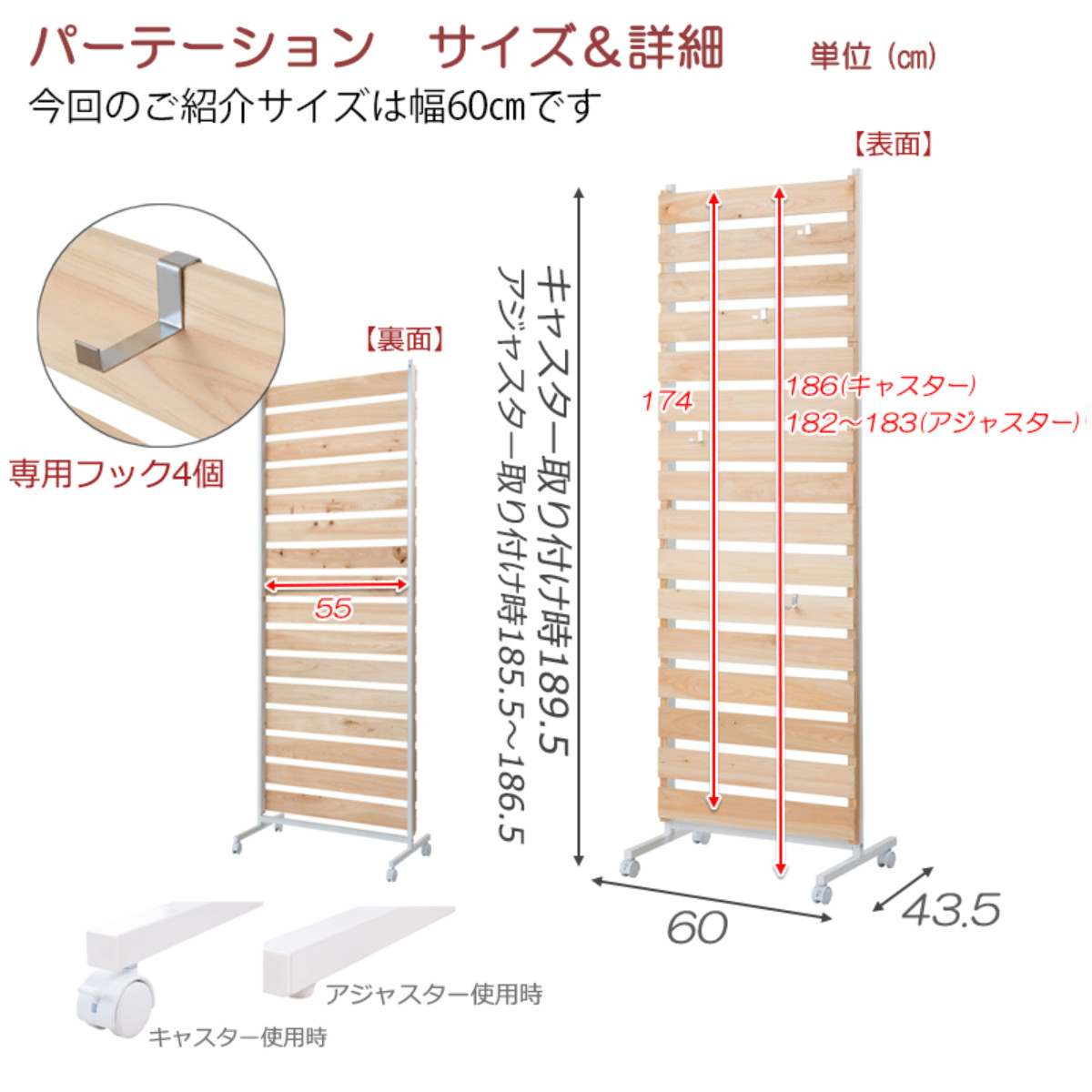 パーテーション ひのきのキャスター付きパーテーション 幅60cm