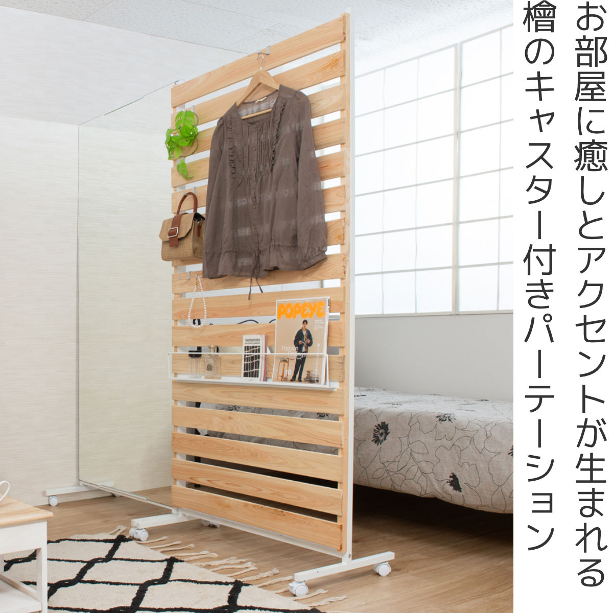 パーテーション ひのきのキャスター付きパーテー...の詳細画像1