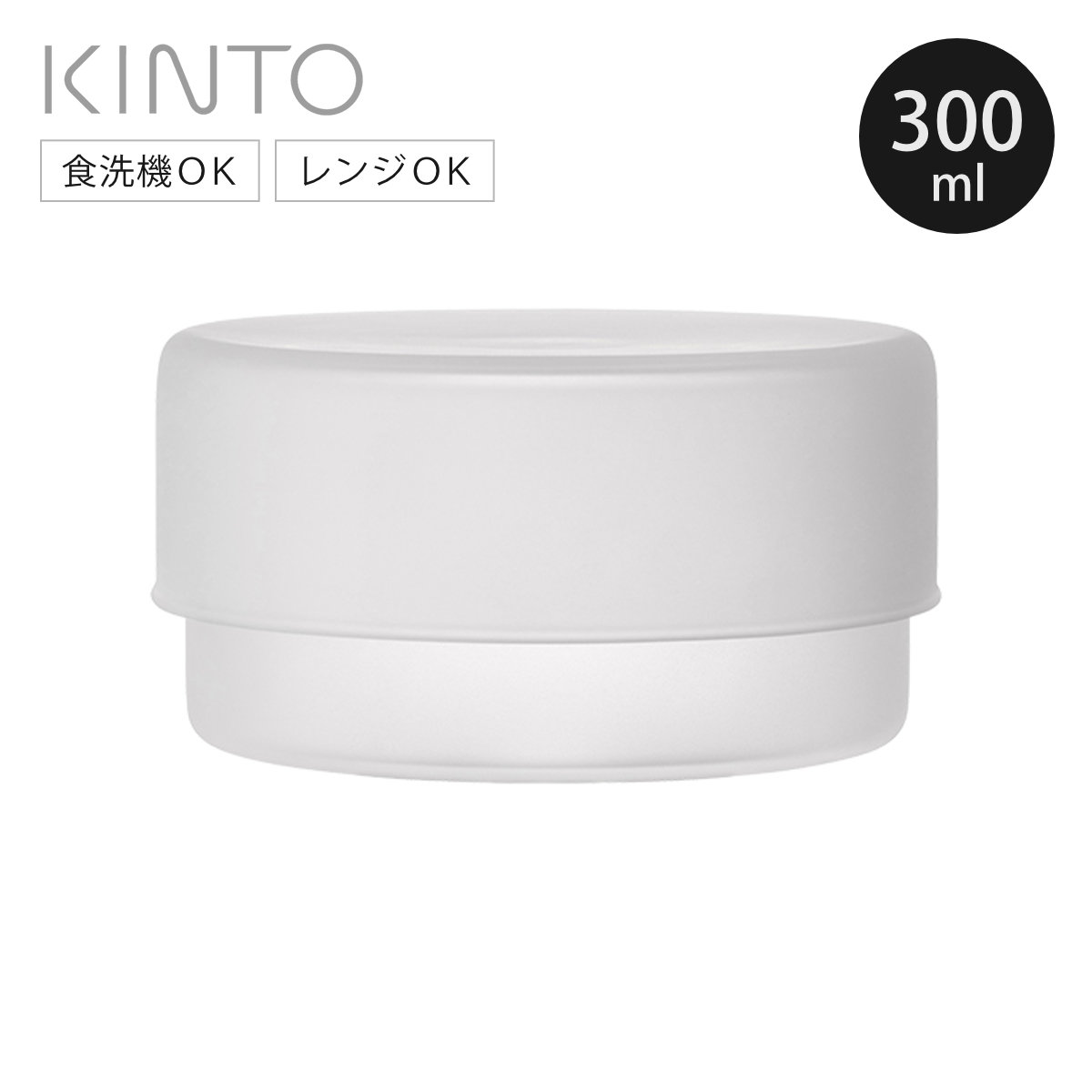 KINTO �L���g�[ SCHALE �K���X�P�[�X 100x55mm �t���X�g �i �ۑ��e�� 300ml �ϔM�K���X �K���X �H��@�Ή� �d�q�����W�Ή� �L���j�X�^�[ �������� �j