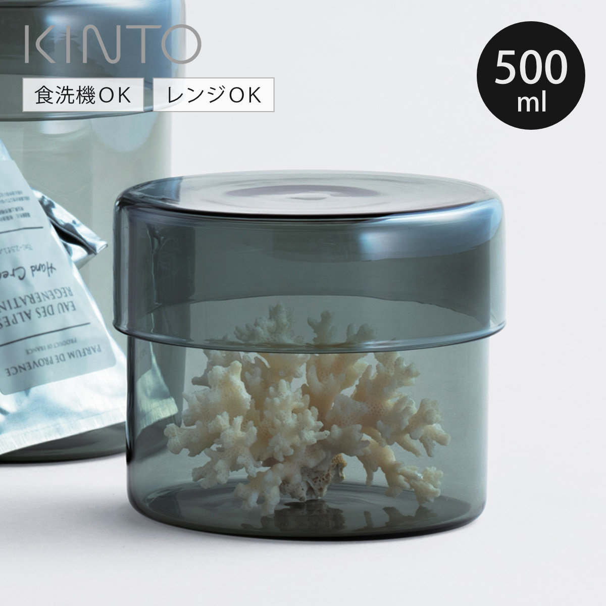 KINTO（キントー） SCHALE ガラスケース 100x85mm スモーク （ 保存