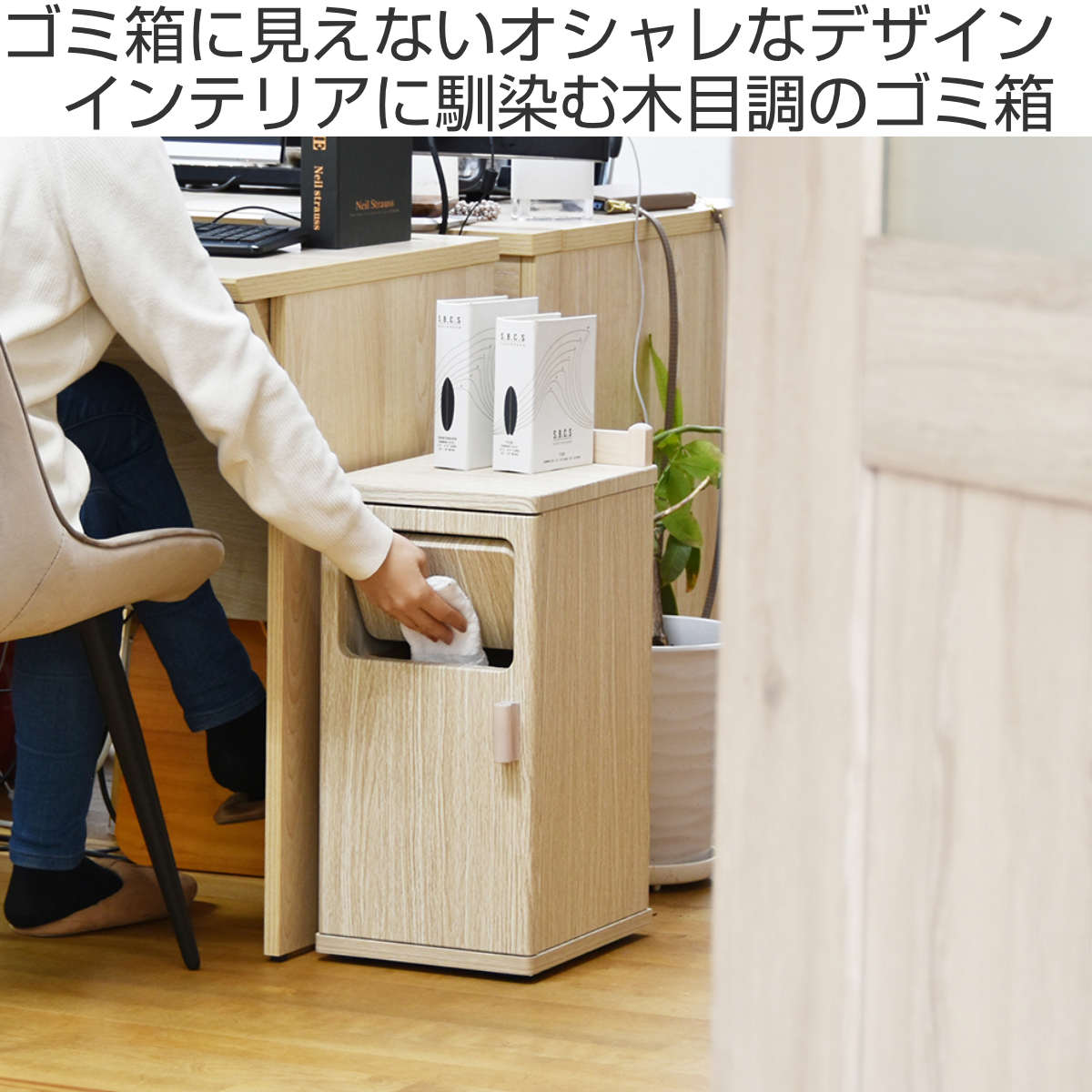 ゴミ箱 20L トラッシュボックス ロータイプ （ ごみ箱 20リットル 木目