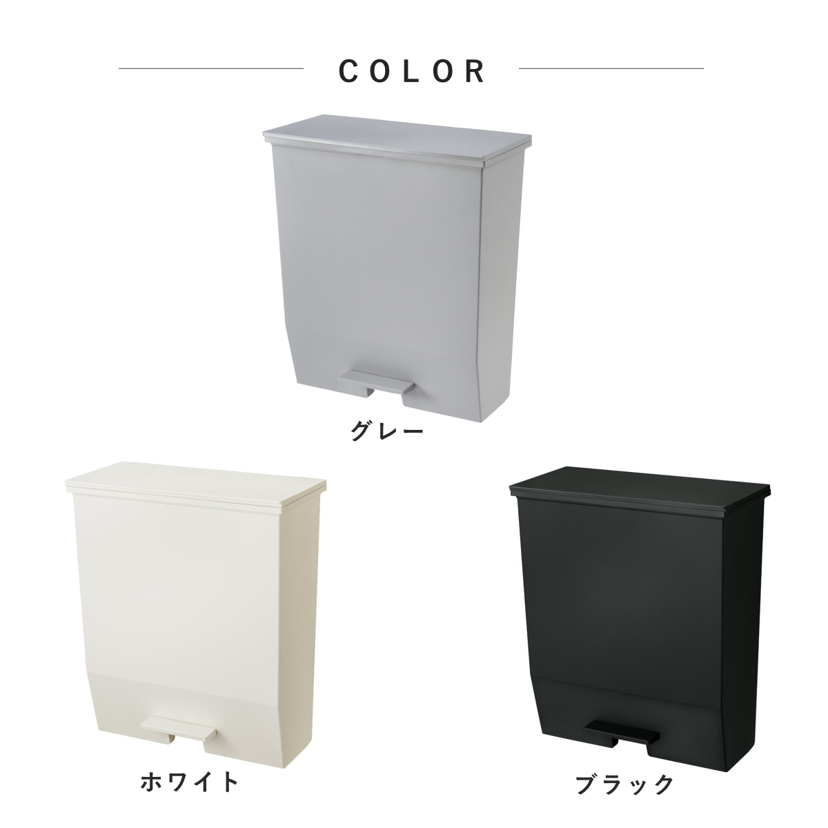 RISU（リス） 特典付き ゴミ箱 45L SOLOW ソロウ ペダルオープンワイド