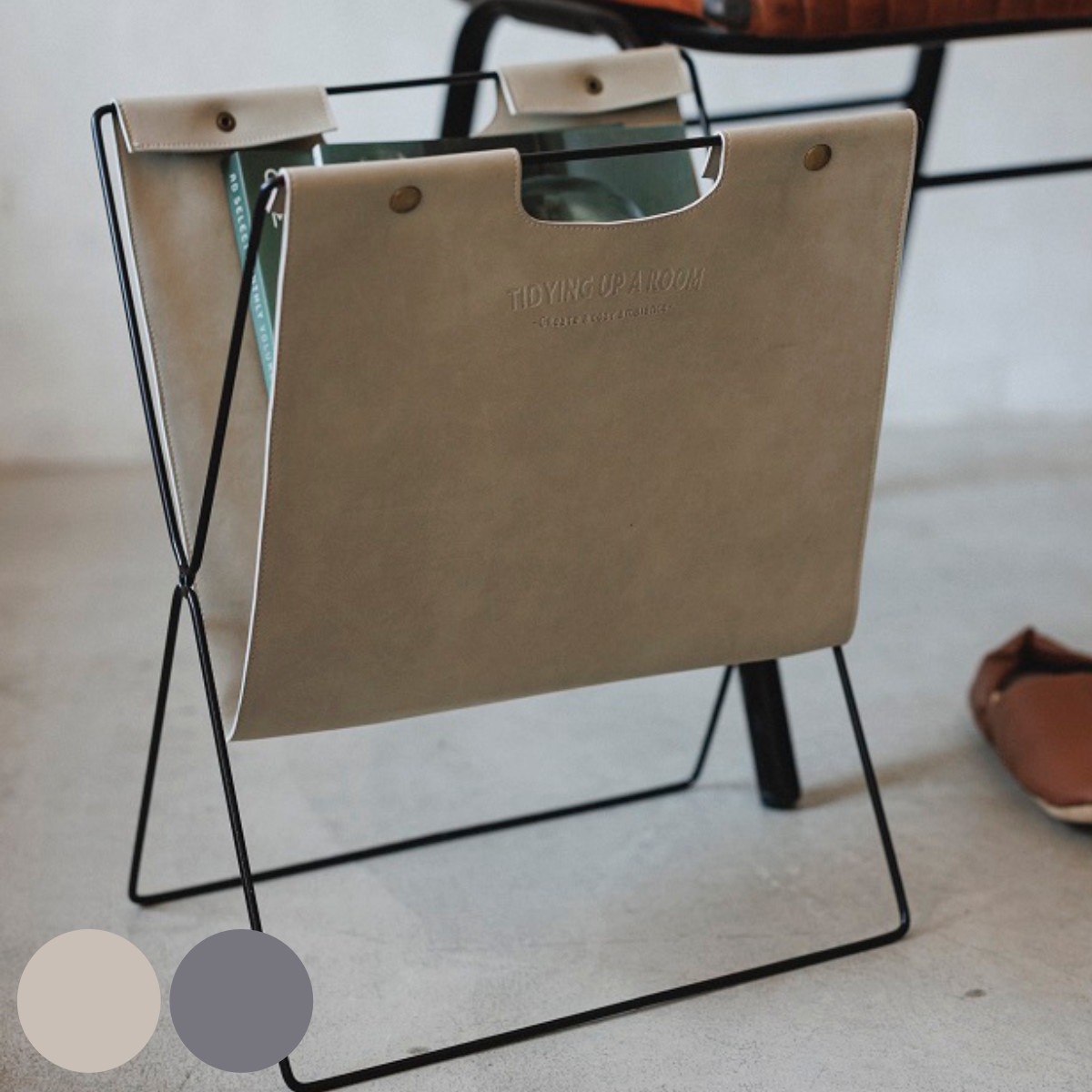 マガジンラック モンテシック 折りたたみ （ マガジンスタンド